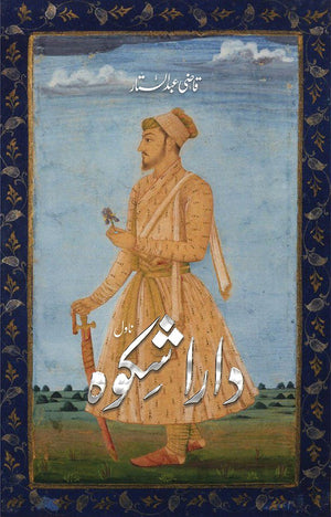 DARA SHIKOH داراشکوہ