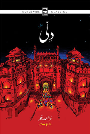 DELHI - A NOVEL دلی (ناول)