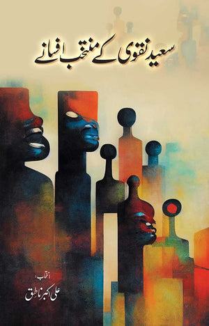 SAEED NAQVI KAY MUNTAKHAB AFSANAY سعید نقوی کے منتخب افسانے