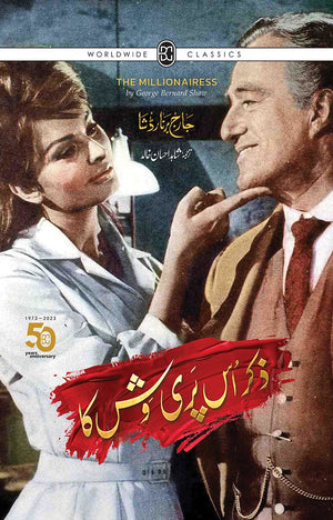 ZIKAR US PARI-VASH KA ذکر اس پری وش کا