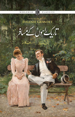TAREEK RAAHON KAY MUSAFIR (4TH EDITION) تاریک راہوں کے مسافر