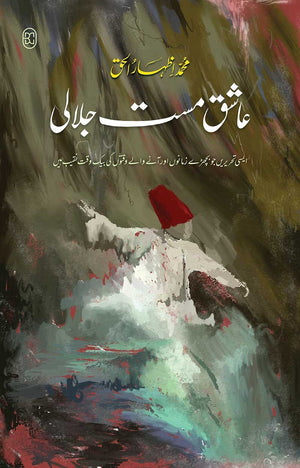 AASHIQ MAST JALALI (2ND EDITION) عاشق مست جلالی