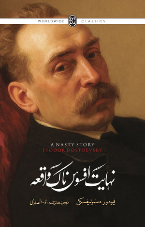 NIHAYAT AFSOS-NAAK WAQIA نہایت افسوس ناک واقعہ