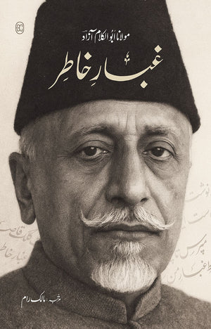 GHUBAR E KHATIR غبار خاطر