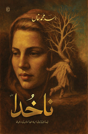 NA-KHUDA ناخُدا