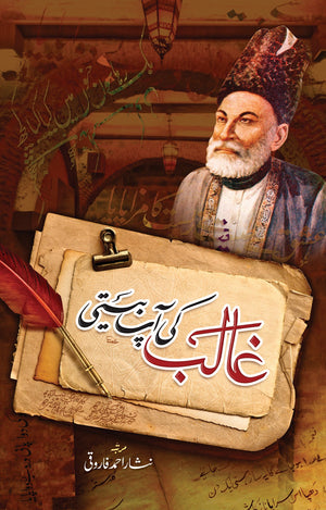 GHALIB KI AAP BEETI غالب کی آپ بیتی