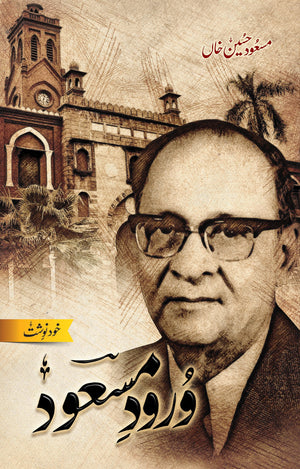 WUROOD E MASUD ورود مسعود