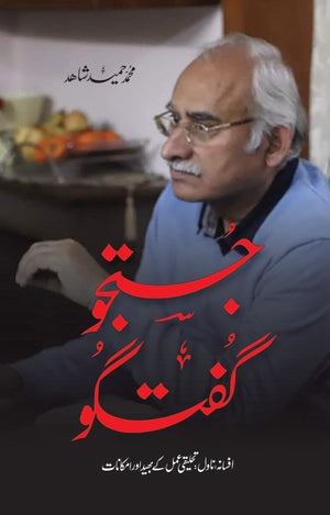 JUSTUJU GUFTUGU جستجو گفتگو