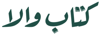 Kitab Wala