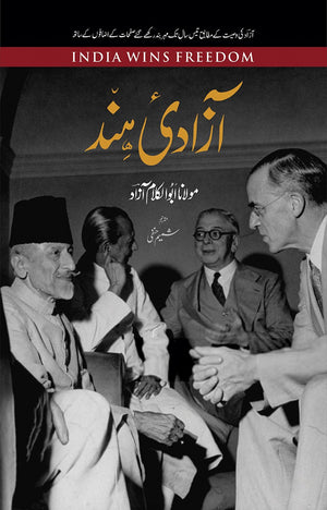 AZADI E HIND آزادی ہند