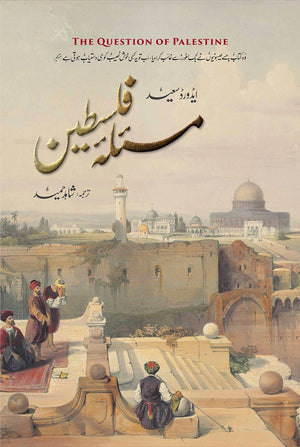 MASLA E FALASTEEN  مسئلہ فلسطین