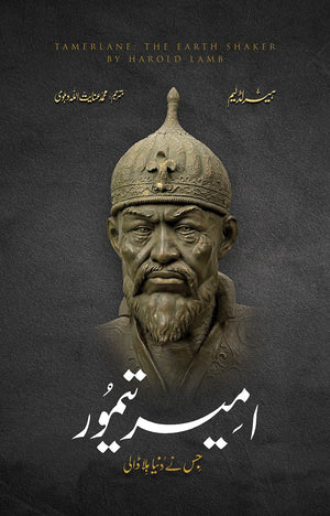 AMIR TEMUR: JISS NE DUNYA HILA DALI  امیر تیمور، جس نے دنیا ہلا ڈالی