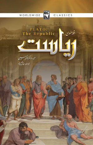 RIYASAT   ریاست