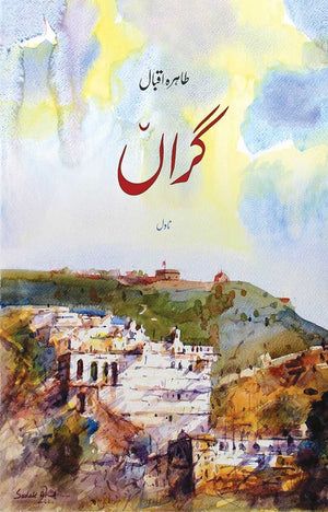 GARAAN  گراں
