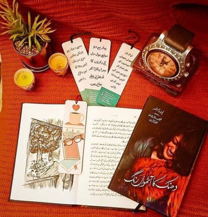DHANAK KA AATHVAN RANG (BOOK MARKS)  دھنک کا آٹھواں رنگ (بک مارکس)