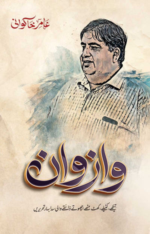 WAZVAAN  وازوان