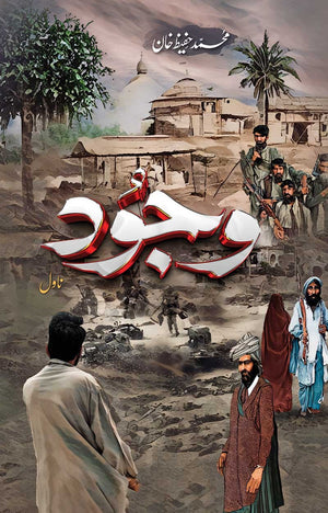WUJOOD  وجود