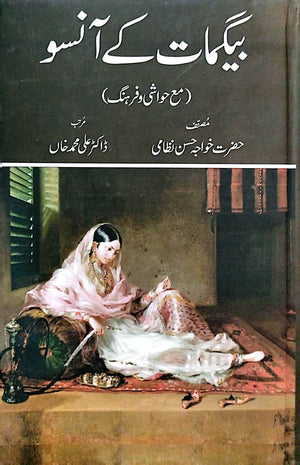 BEGMAT KAY AANSU  بیگمات کے آنسو