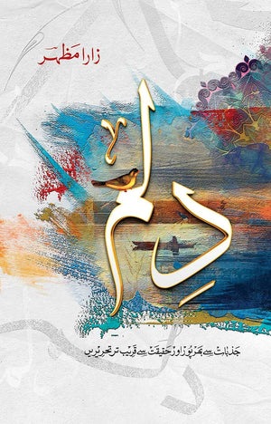 DILAM  دلم