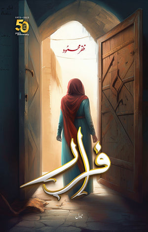FARAAR  فرار