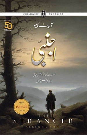 AJNABI (THE STRANGER)  اجنبی
