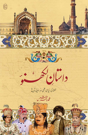 DASTAAN-E-LUCKNOW  داستان لکھنؤ