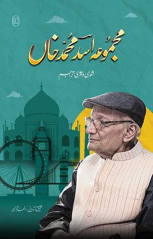 MAJMUA ASAD MUHAMMAD KHAN: SHERI-O-NASRI TARAAJIM  مجموعہ اسد محمد خاں: شعری و نثری تراجم