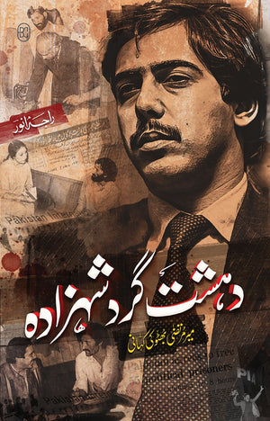 DAHSHAT-GARD SHAHZADA  دہشت گرد شہزادہ