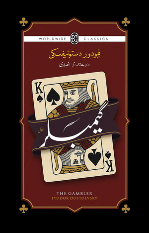 GAMBLER  گیمبلر