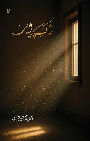 KHAAK-E-PARESHAN خاک پریشاں
