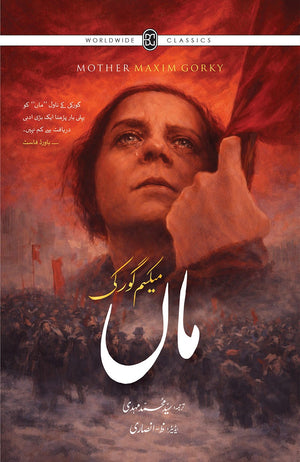 MAA  ماں
