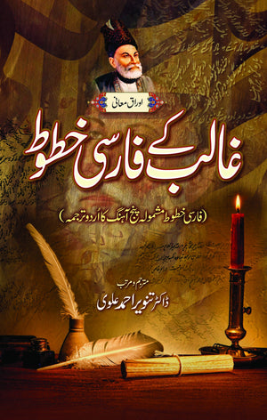 GHALIB KAY FARSI KHATOOT  غالب کے فارسی خطوط