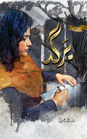BARGAD - AN AUTOBIOGRAPHY  برگد - خودنوشت